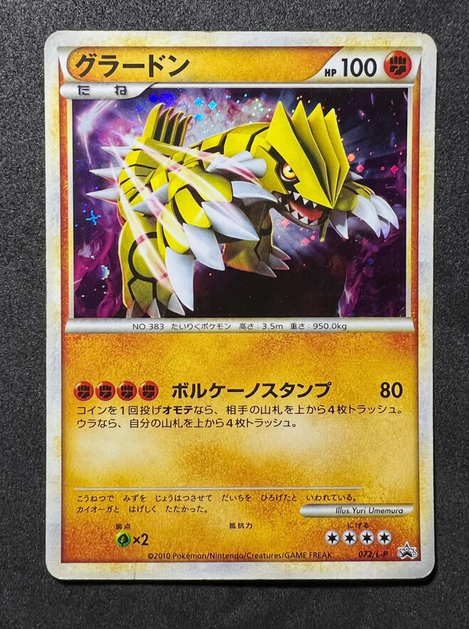 Groudon 072 Promo
